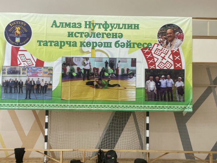 Җиңүләргә бай бәйге булды