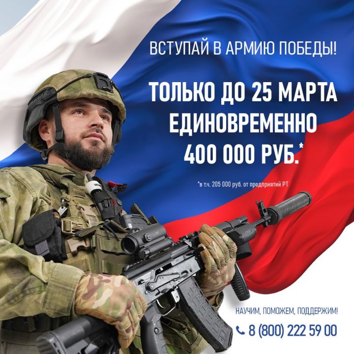 Только до 25 марта 400 000 рублей единовременно