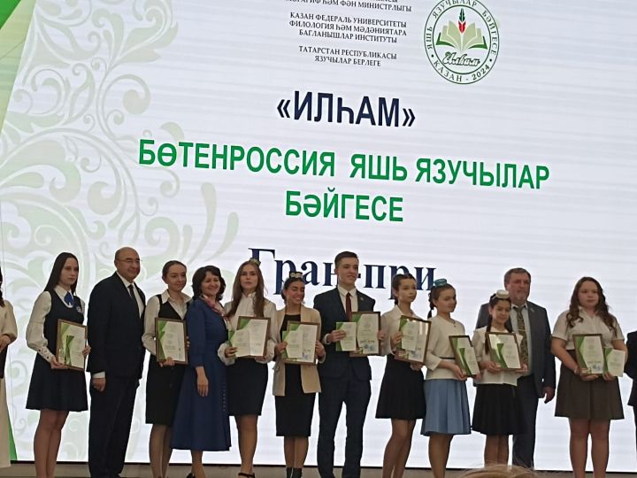 Балтач укучылары «Илһам» бөтенроссия конкурсы җиңүчеләре (фото)