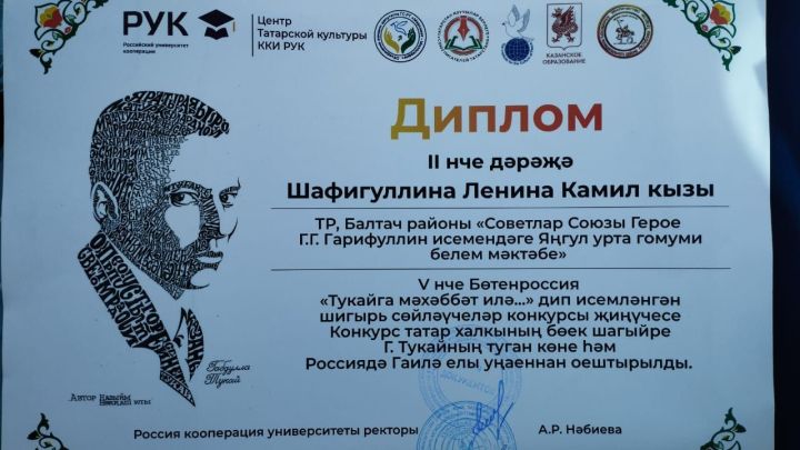 Яңгул укучылары «Тукайга мәхәббәт илә... » V Бөтенроссия шигырь сөйләүчеләр бәйгесендә катнашкан (фото)