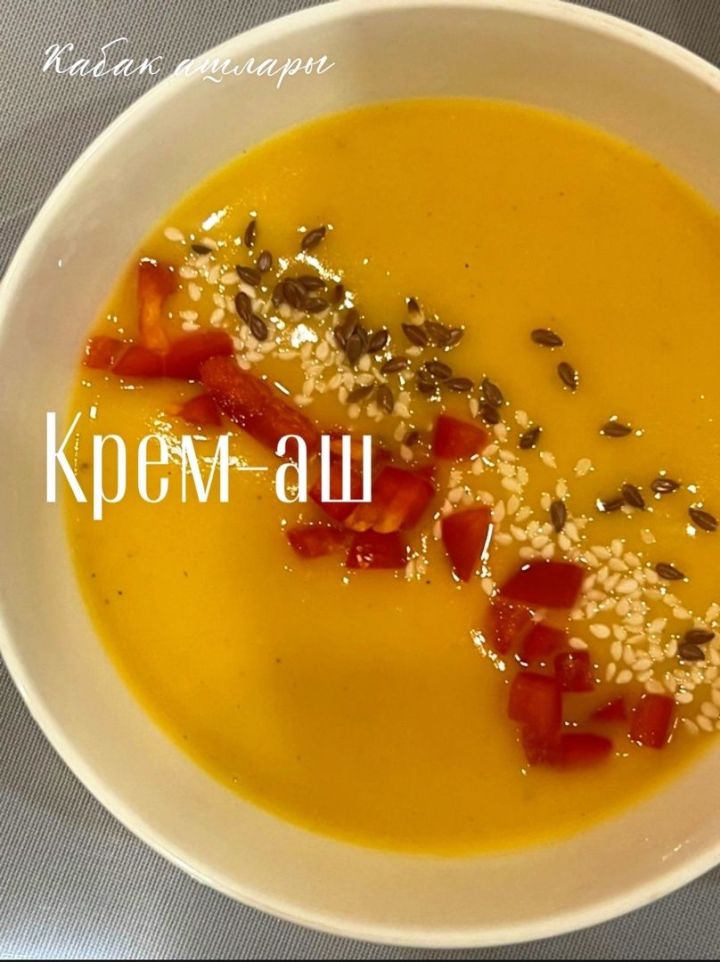 Риммадан крем-аш рецепты