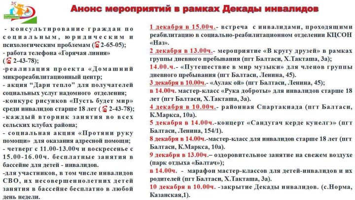 Мөһим ункөнлек җитте