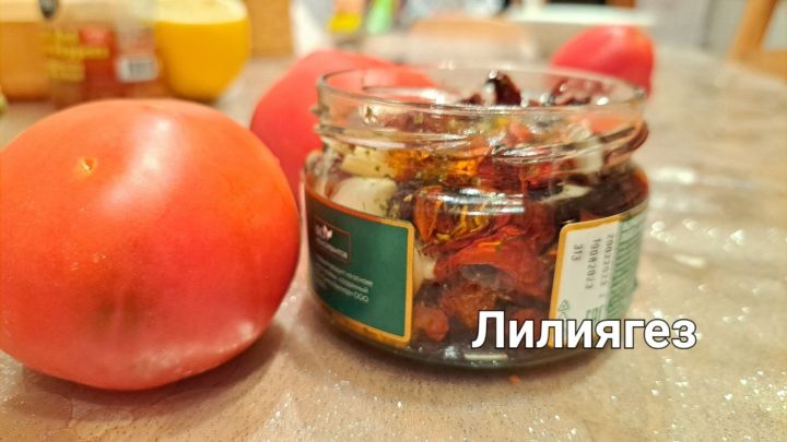 Лилия Әскаровадан вяленые помидоры рецепты