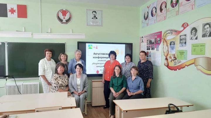В Мало-Лызинском  школе прошло секционное заседание августовской конференции учителей удмуртского языка и литературы