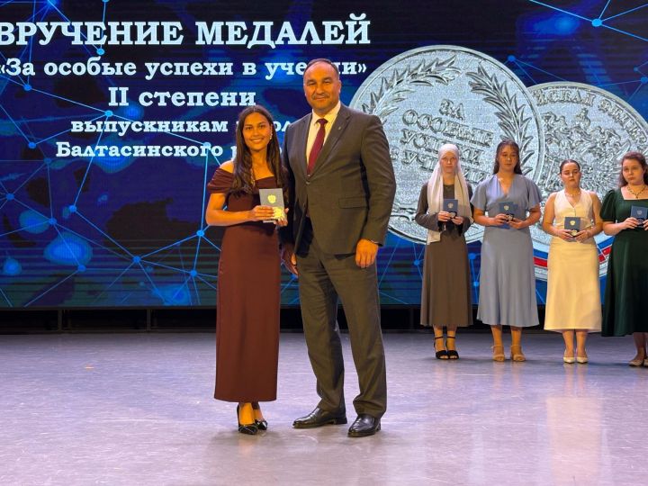 Балтачта 42 егет-кызга «Укудагы аерым уңышлары өчен» I һәм II дәрәҗә медальләр тапшырылды