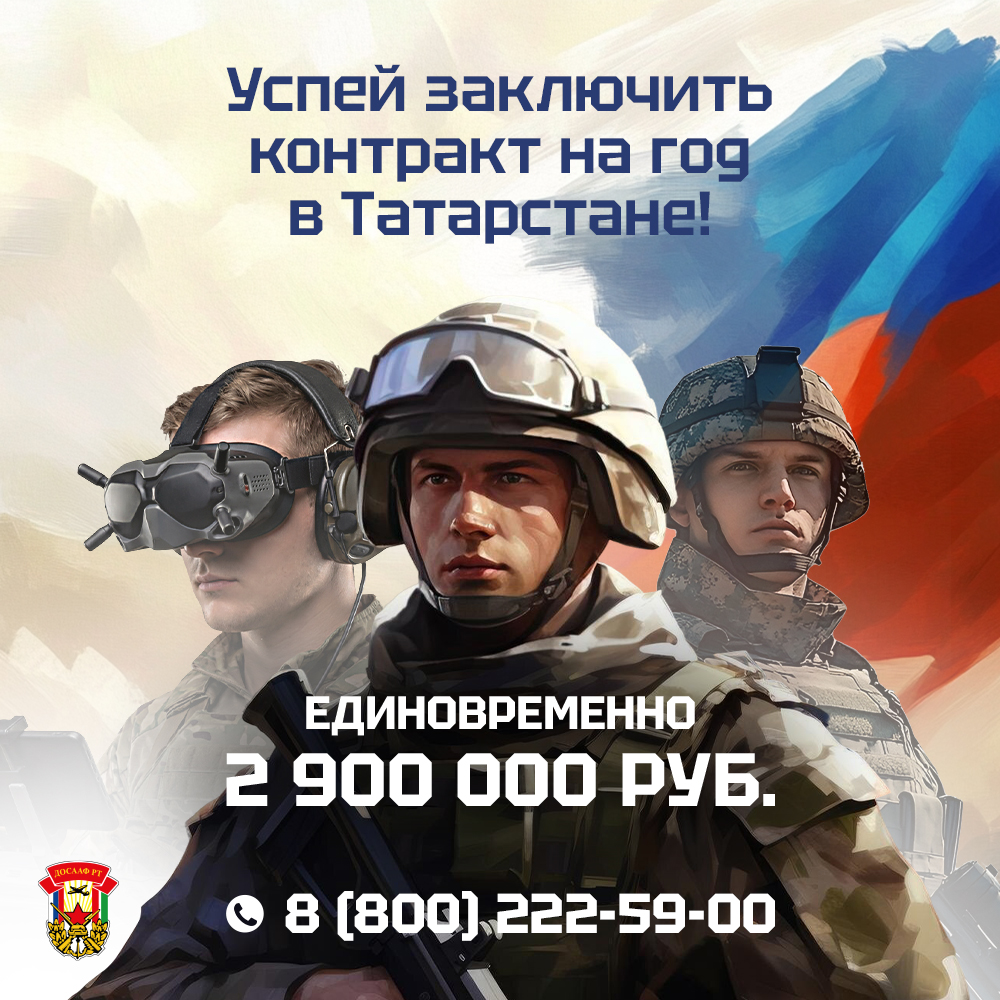 Служба по контракту