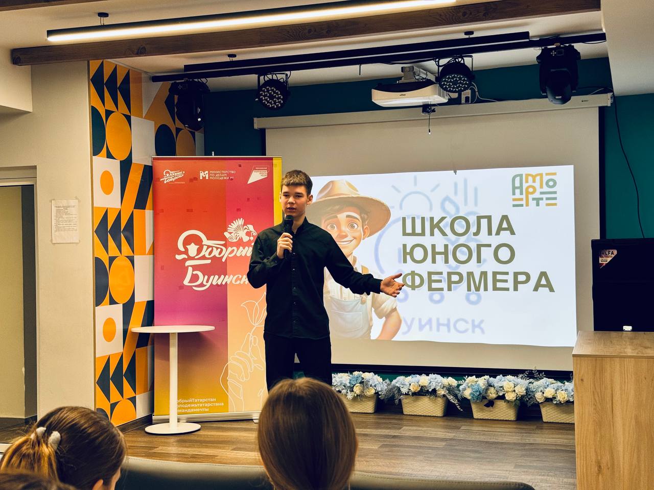Школа юного фермера