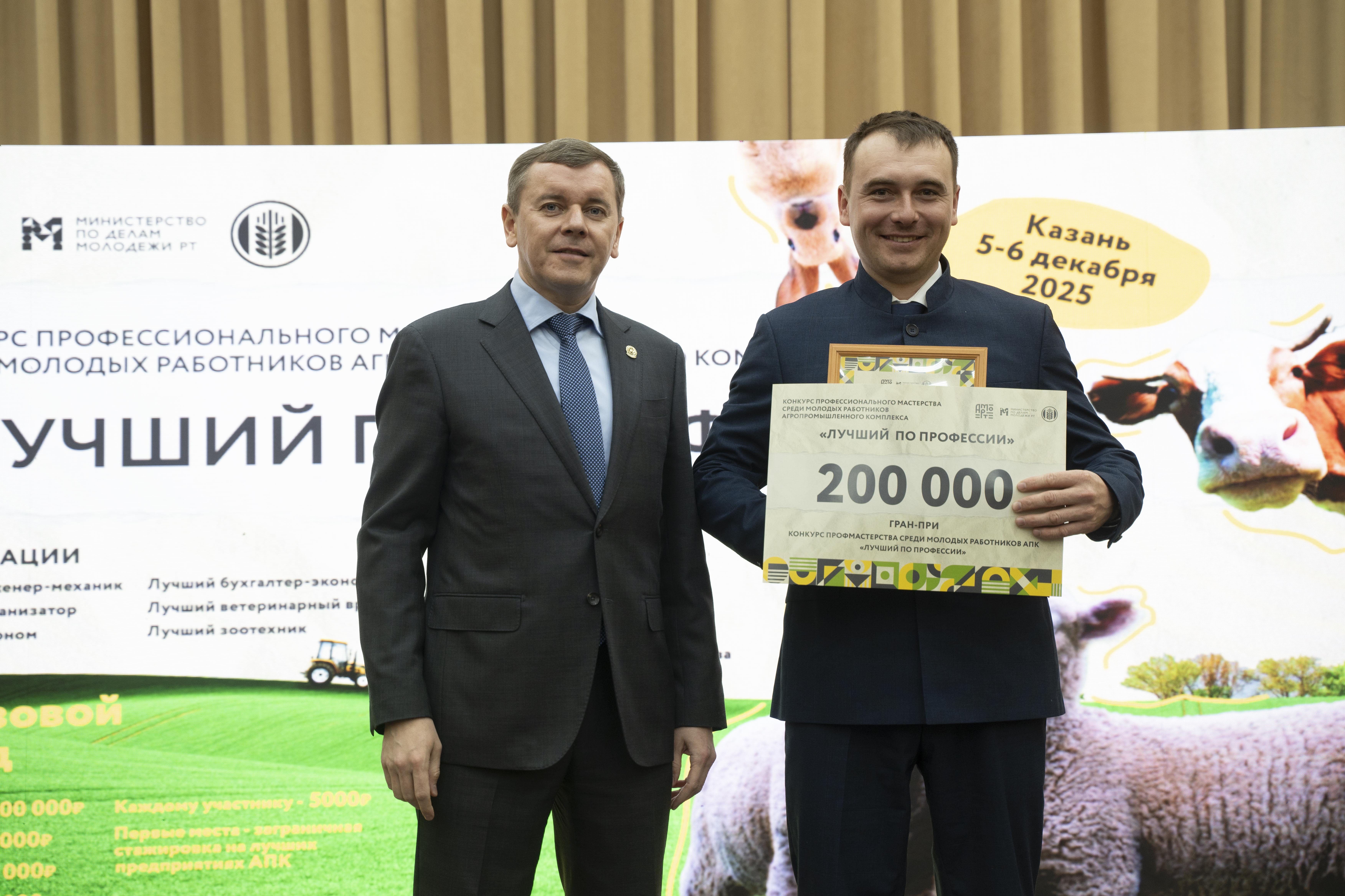 Лучший по профессии