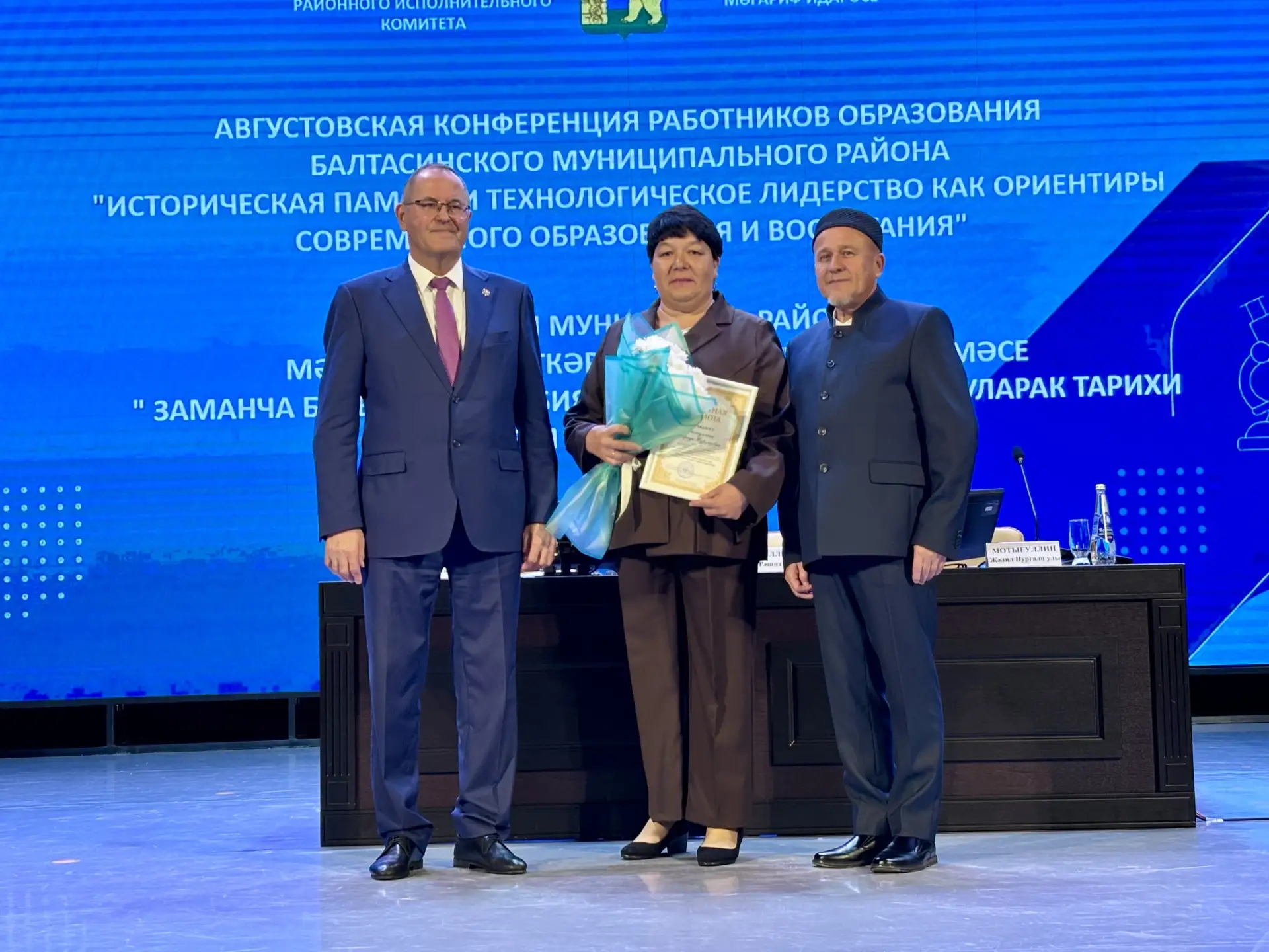 Валиуллина Фарида Нурзадовна