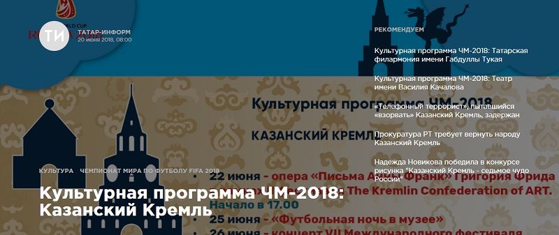 Полная программа казань