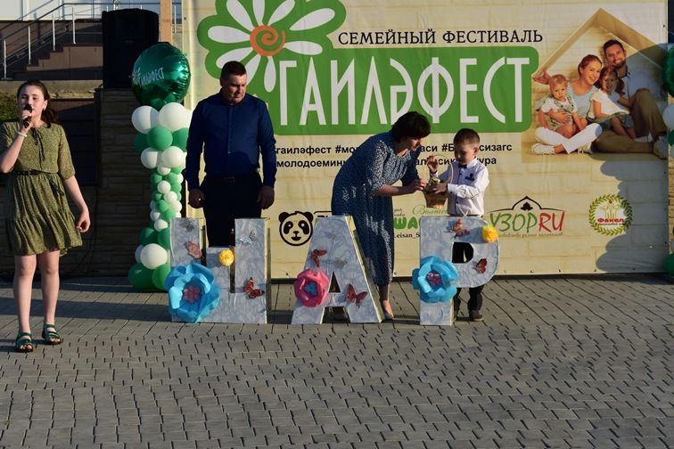 Балтачта “Гаиләфест” дигән искиткеч матур бәйрәм узды (+бик күп фото)