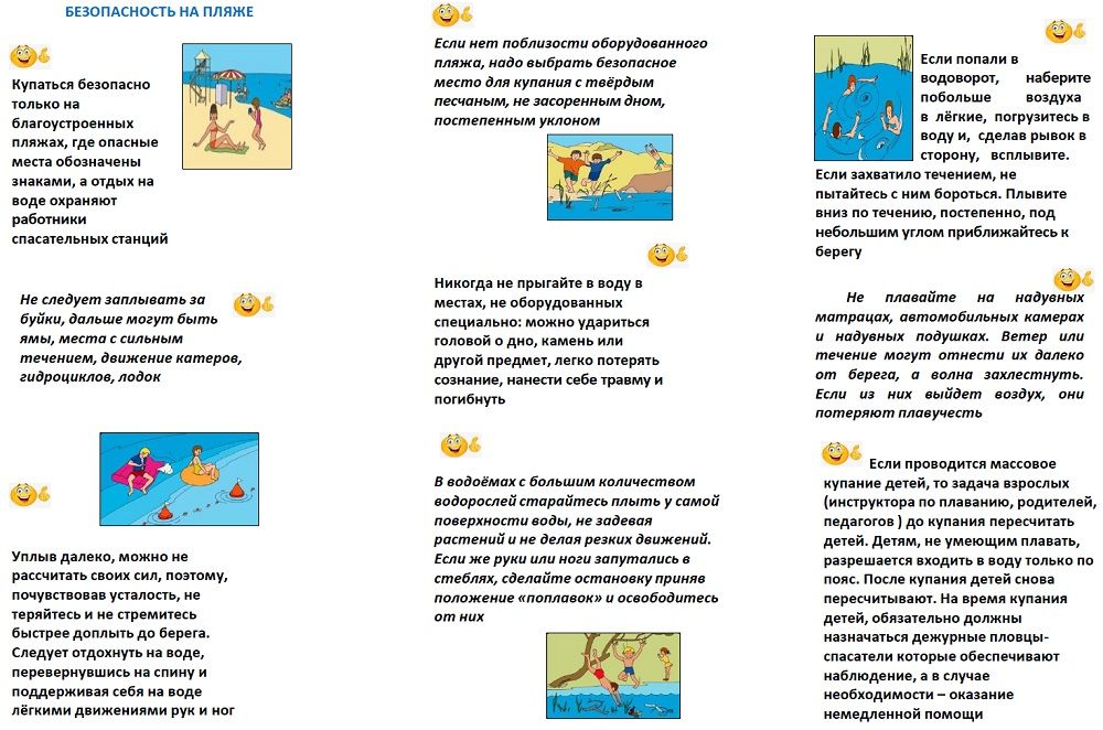 Урман янгыны килеп чыкканда һәм суда үз-үзеңне тоту кагыйдәләре