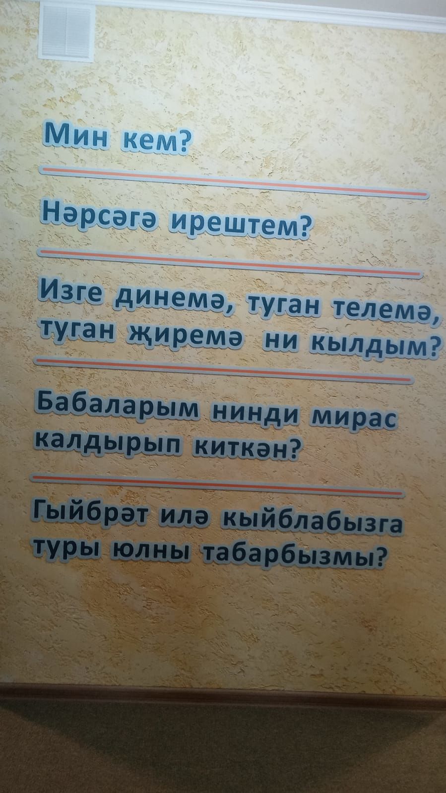 Балтачта бүген семинар-киңәшмә уза. Нинди?