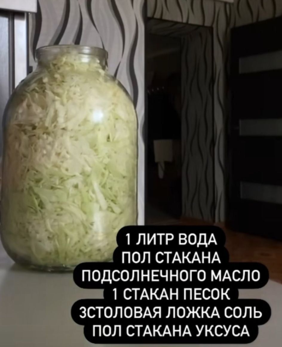 Тәнзилә Идиятуллинадан кәбестә маринадлау рецепты