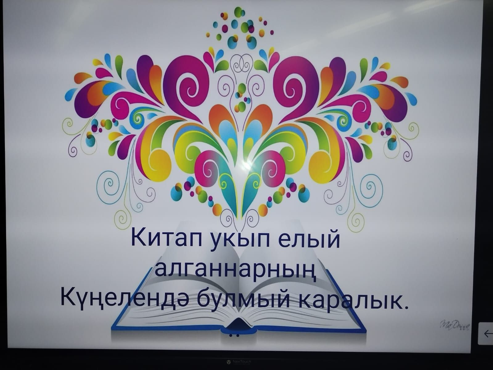 «Китап укып елый алганнарның күңелендә булмый каралык», ди Балтач мәктәбе әниләре (фото)