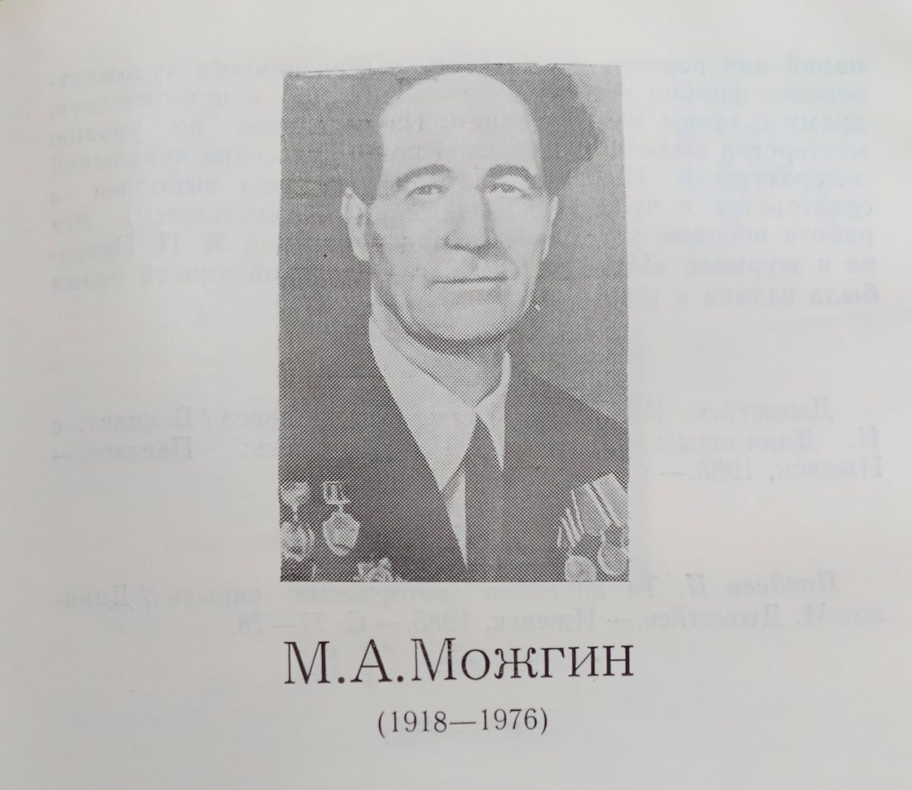 Удмурт писательёсмылэн сӥё-дано  юбилейёссы пусйиськозы