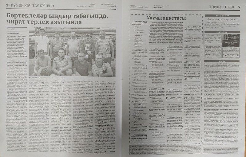 «Хезмәт» газетасы сораштыру уздыра. Син дә катнаш!