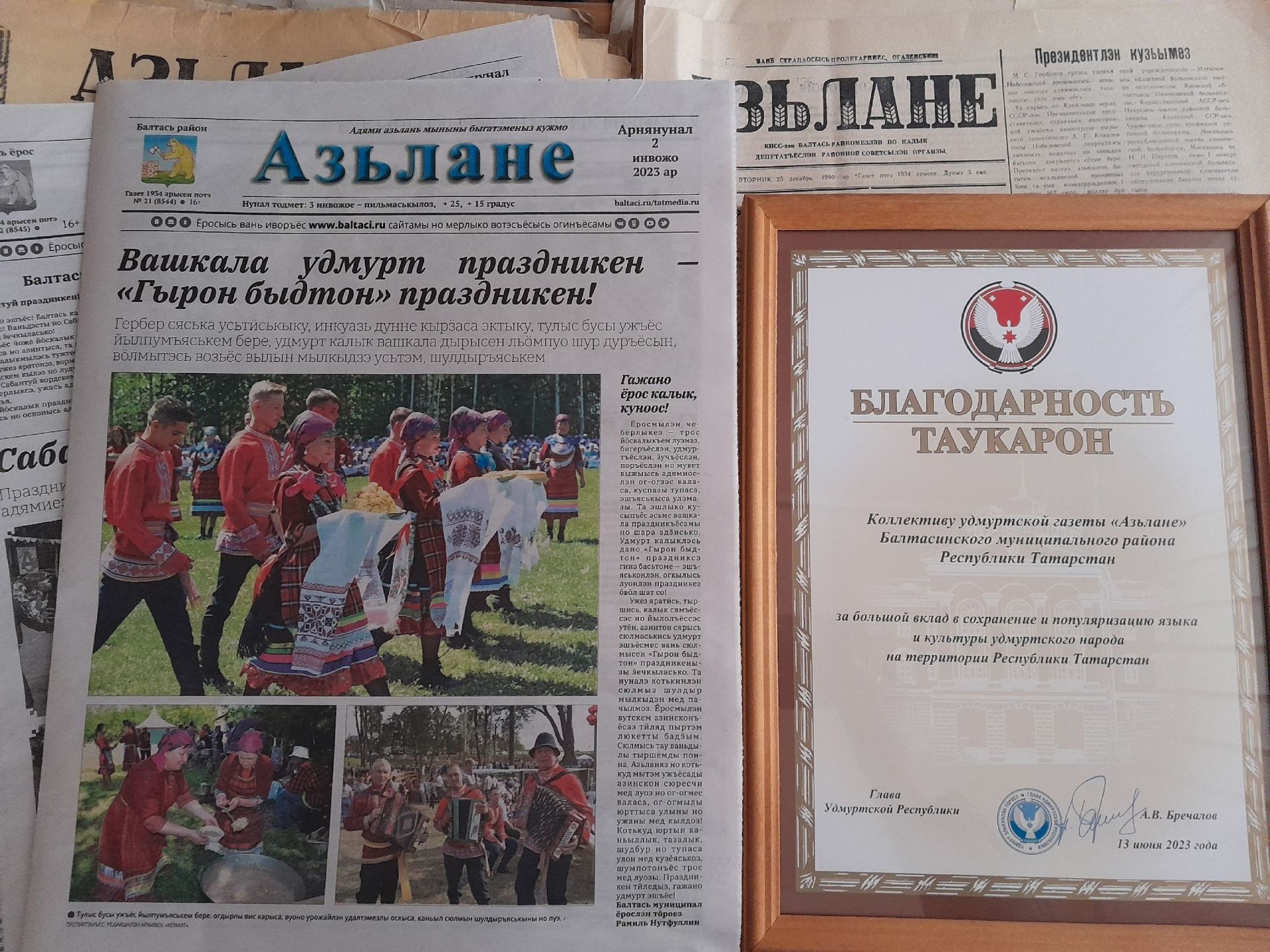 Таӵе интервью – «Азьланеын» нырысетӥзэ…