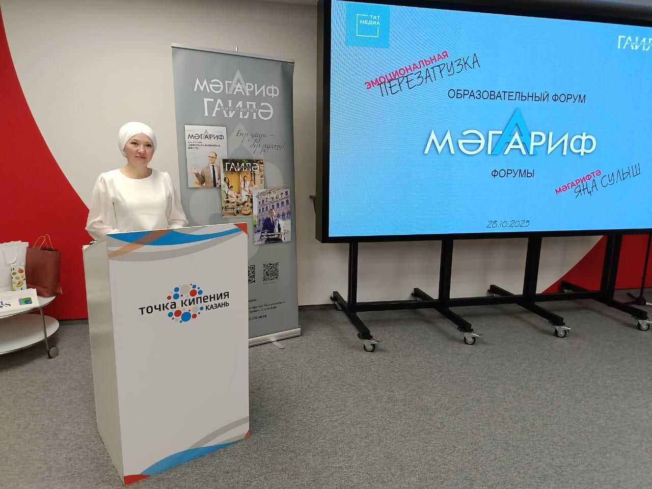 Карадуган тәрбиячеләре Казанда узган форумда катнашты