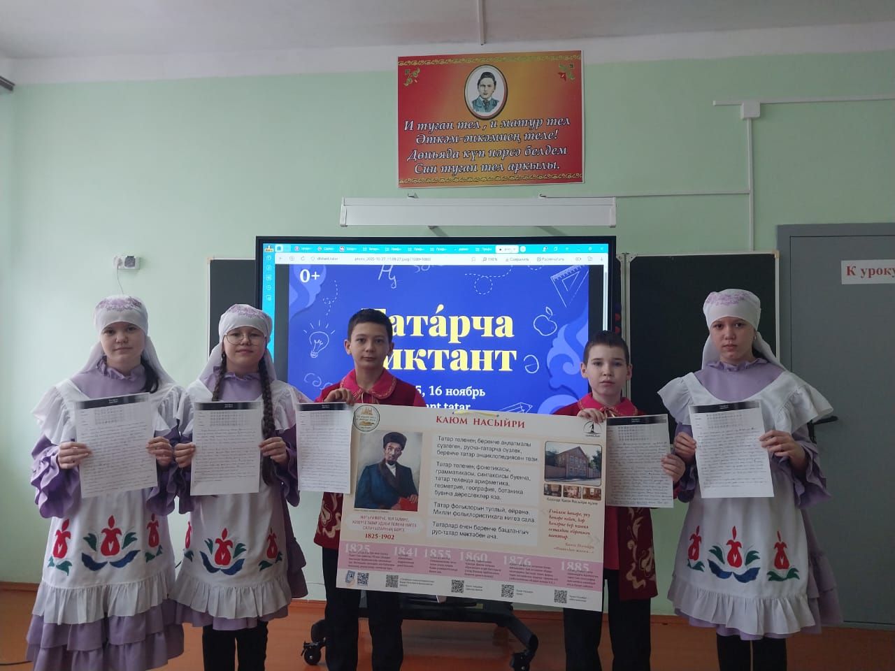 Балтачлылар «Татарча диктант» акциясенә кушылды
