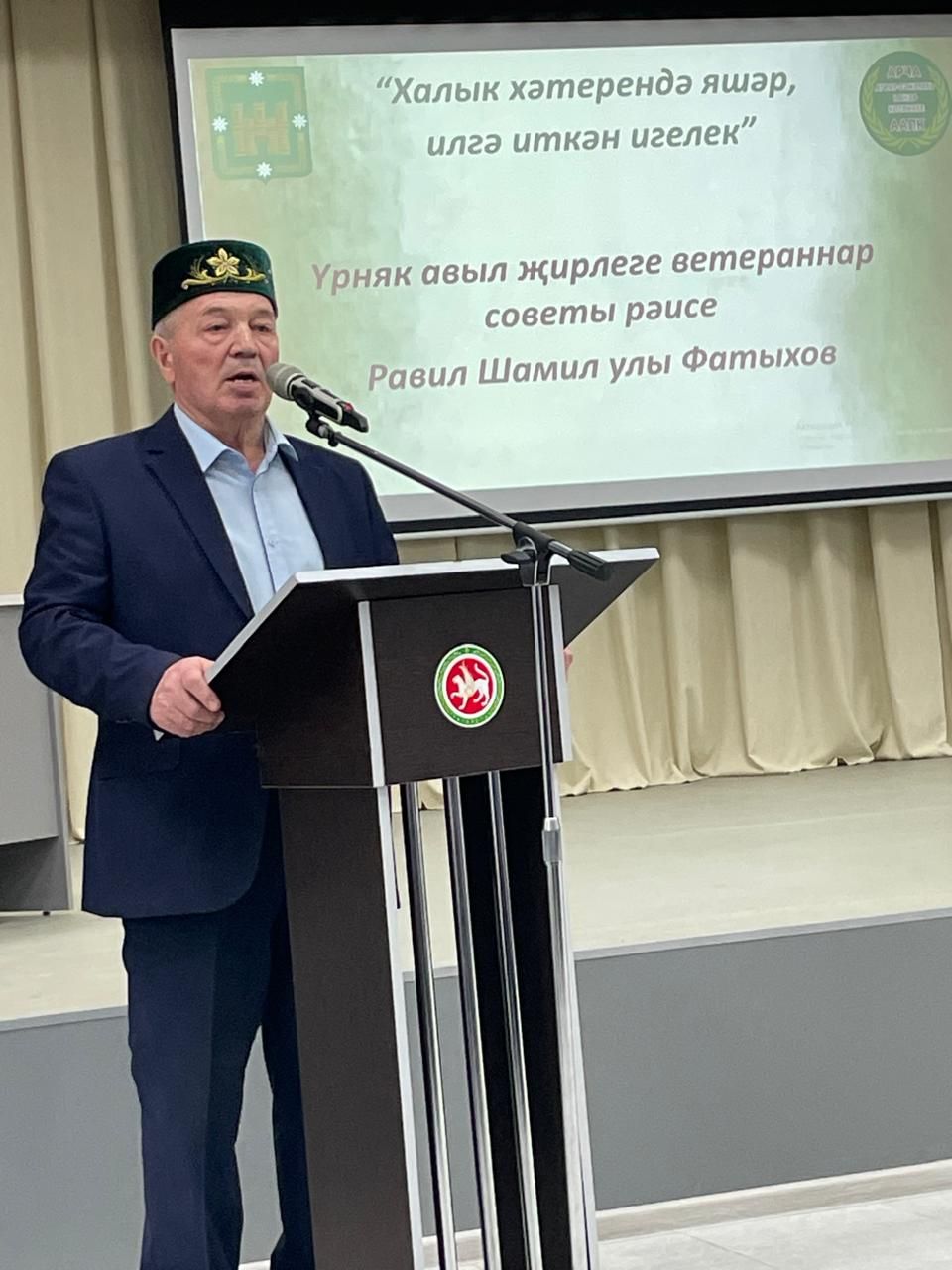 Арча аграр-сәнәгать һөнәр көллиятендә Габдрахман Ишморатовка багышланган  фәнни-гамәли конференция узды