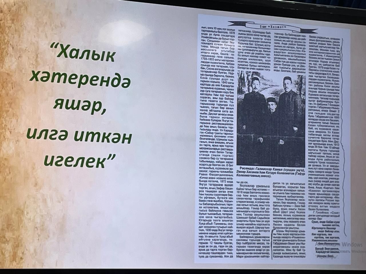 Арча аграр-сәнәгать һөнәр көллиятендә Габдрахман Ишморатовка багышланган  фәнни-гамәли конференция узды