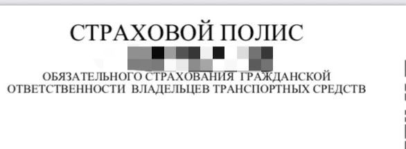 Нинди очракларда ОСАГО полисы рәсмиләштермәскә ярый?