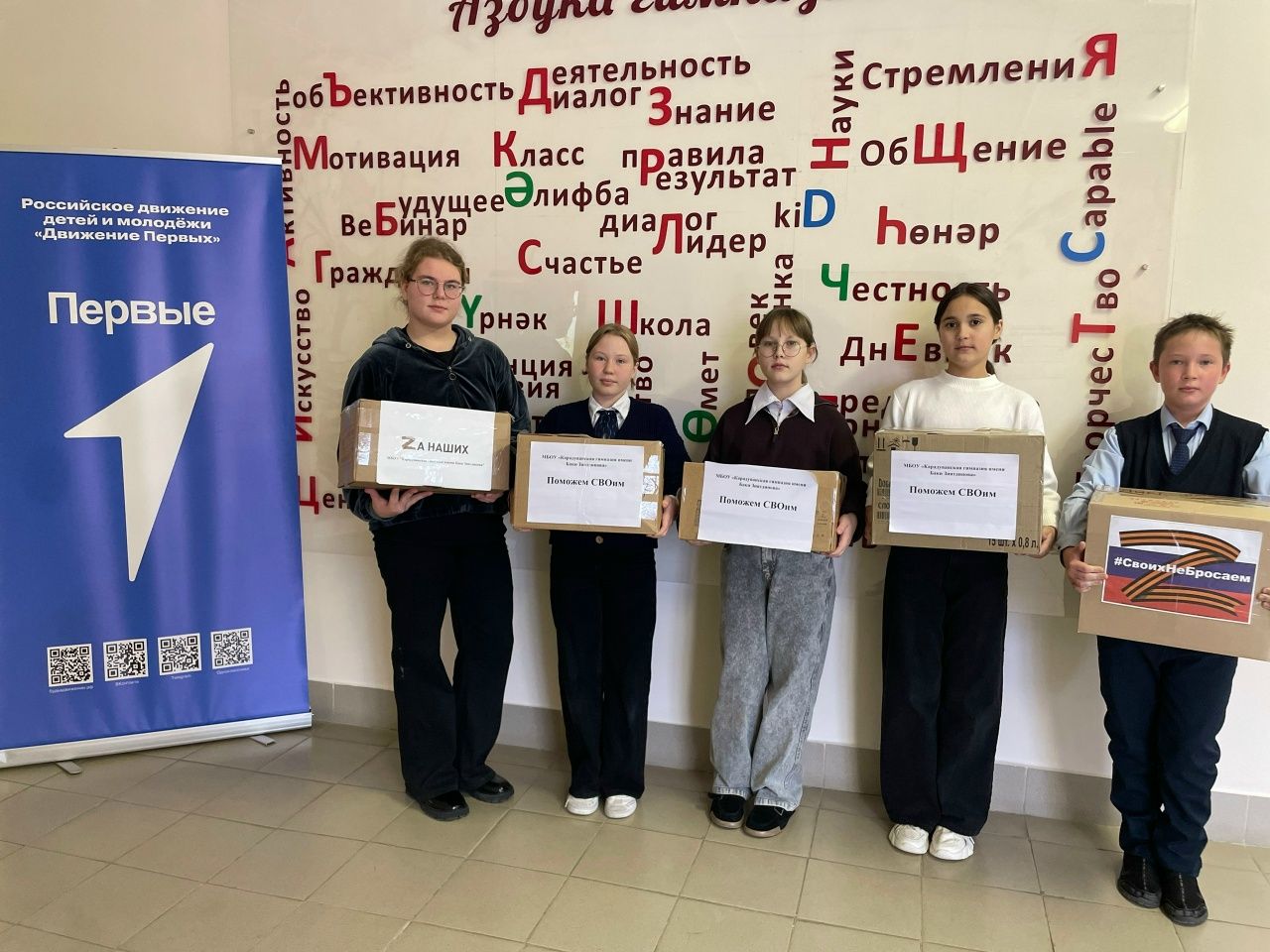 Карадуган укучылары махсус хәрби операциядә канашучылар өчен җылы киемнәр җыйган