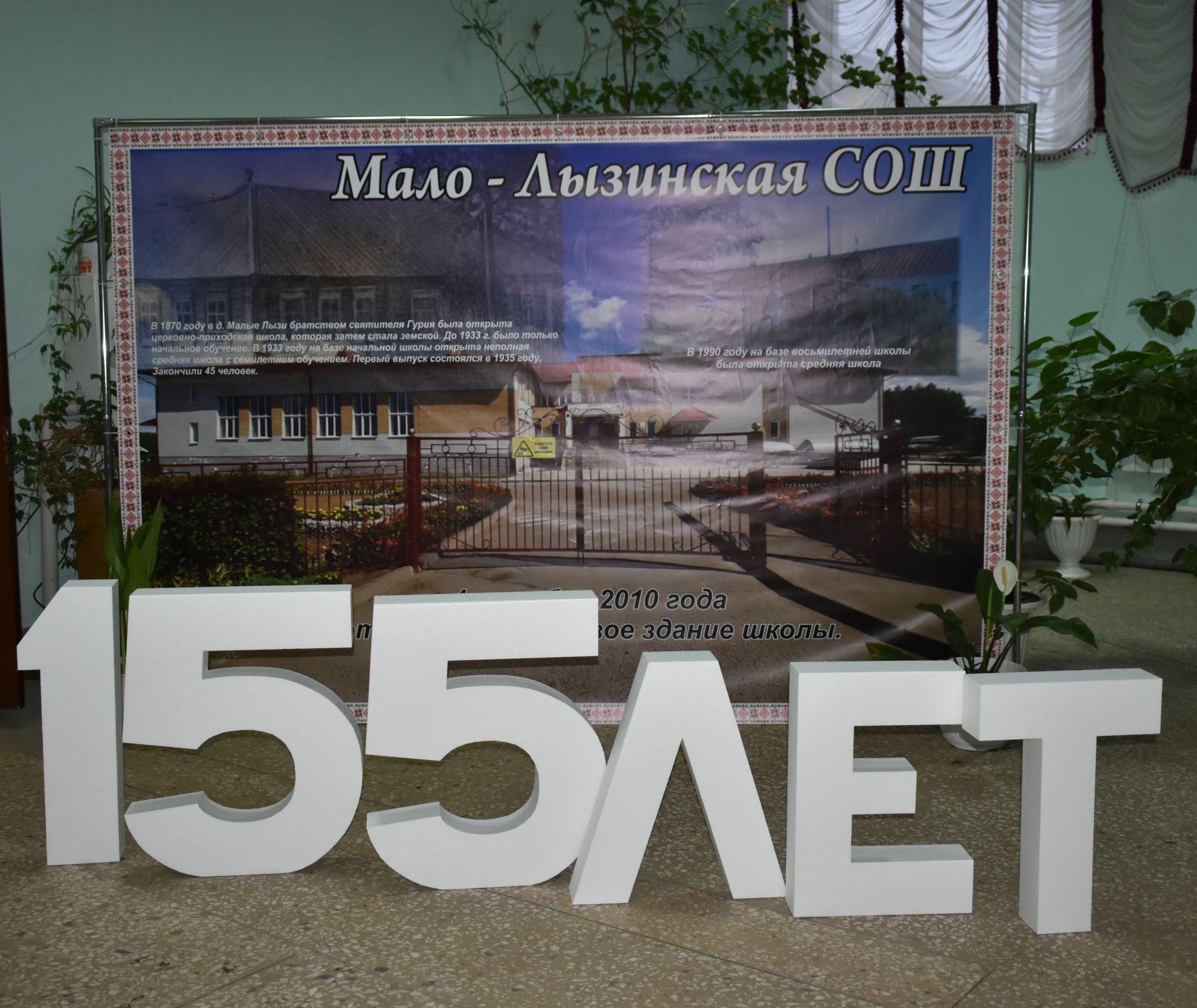 155 аръем сюресэз ортчем школа (фоторепортаж)
