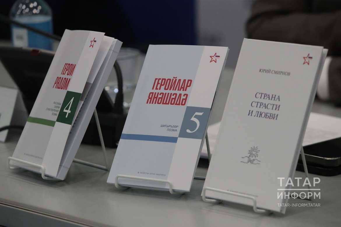 «Геройлар янәшәдә» конкурсында роман номинациясе җиңүчесенә 500 мең сум биреләчәк
