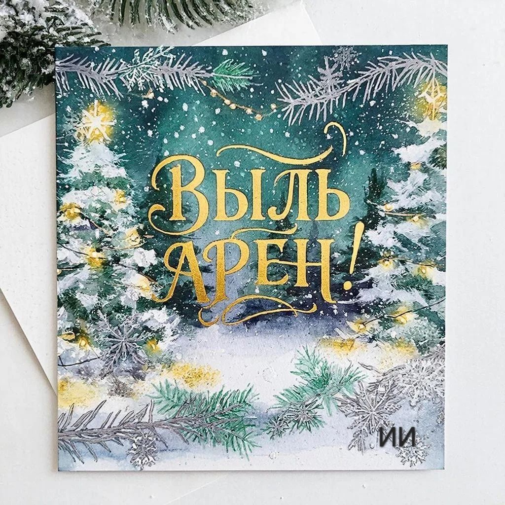 Кузьым — милям шуныт кылъёсмы, ӟеч сӥзёнъёсмы!
