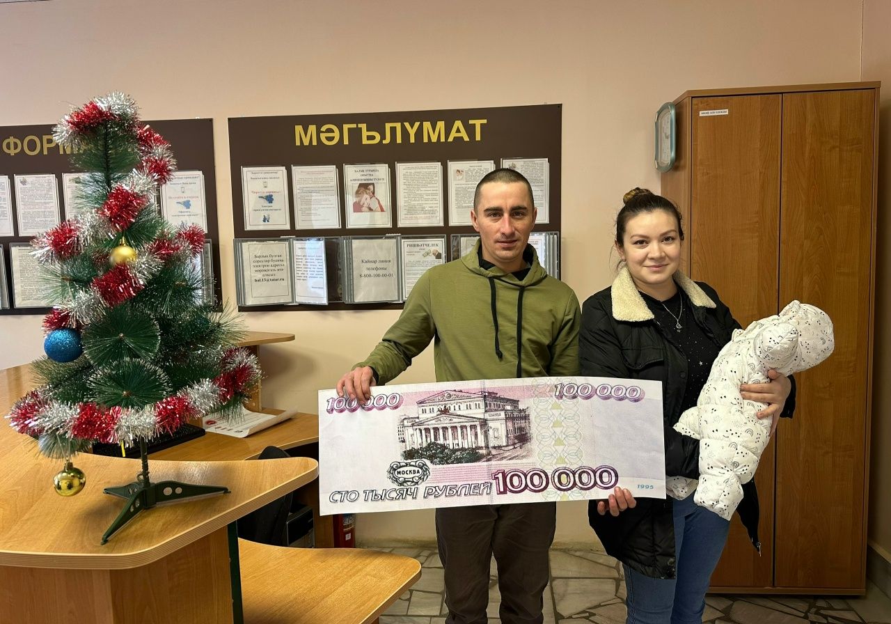 Яңа ел алдыннан Балтачның тагын бер күпбалалы гаиләсенә 100 мең сумлык социаль ярдәм тапшырылды