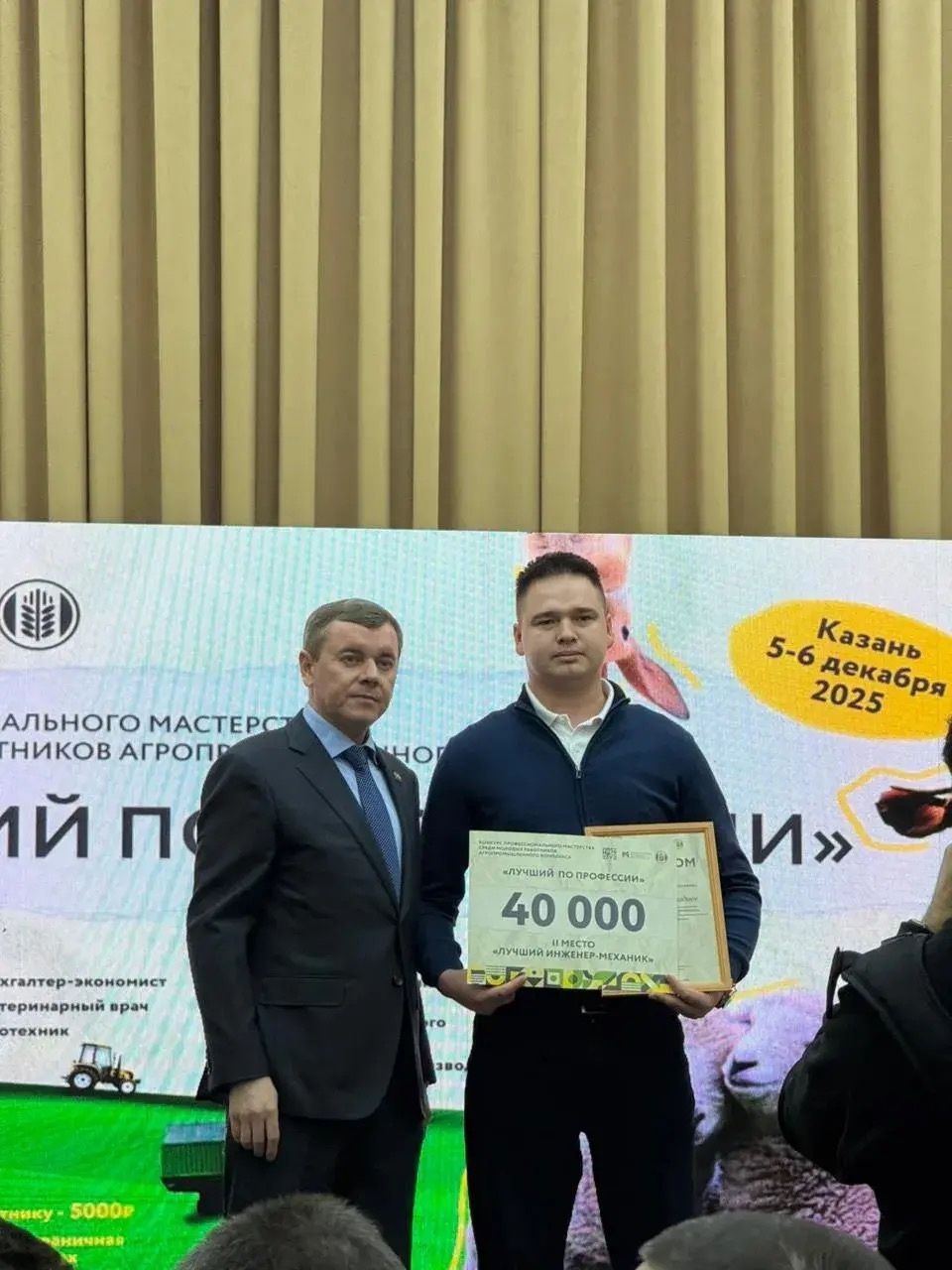 Авыл хуҗалыгы һәм азык-төлек министрлыгында агросәнәгать комплексының яшь хезмәткәрләре арасында «Һөнәре буенча иң яхшы» һөнәри осталык конкурсында җиңүчеләрне бүләкләделәр