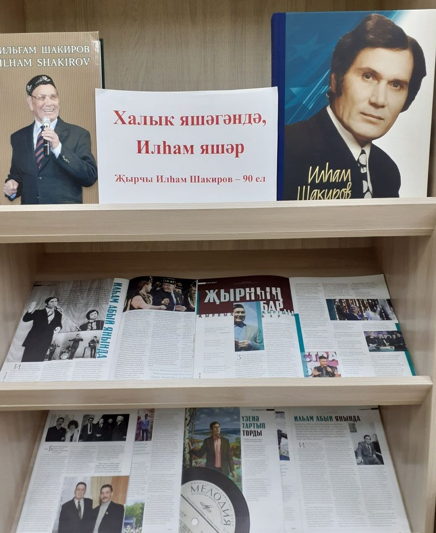 Борнакта Илһам Шакировны искә алдылар