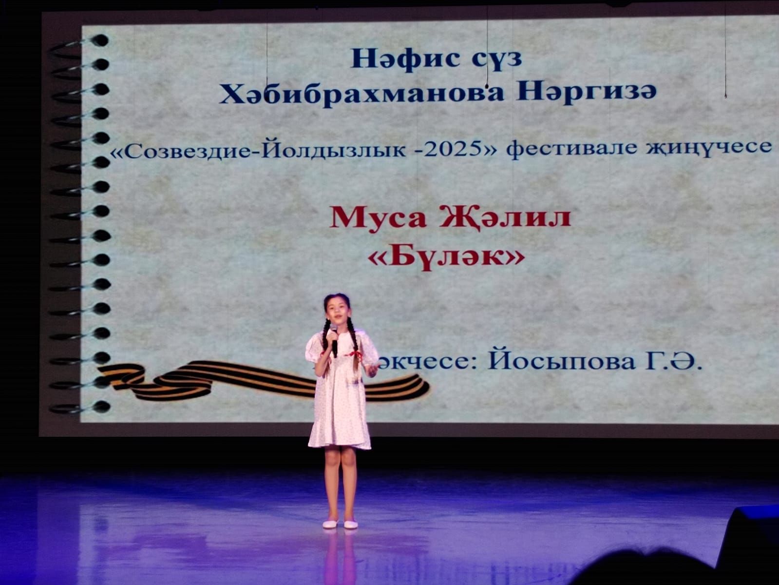 Балтач урта мәктәбе коллективы сәхнәне “дер селкетте”