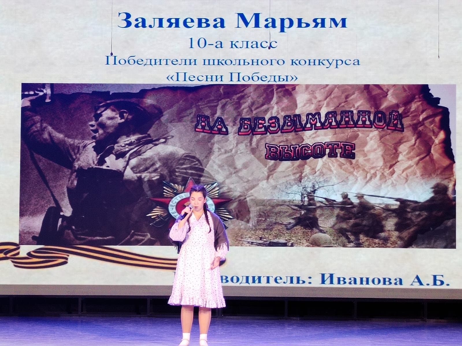 Балтач урта мәктәбе коллективы сәхнәне “дер селкетте”