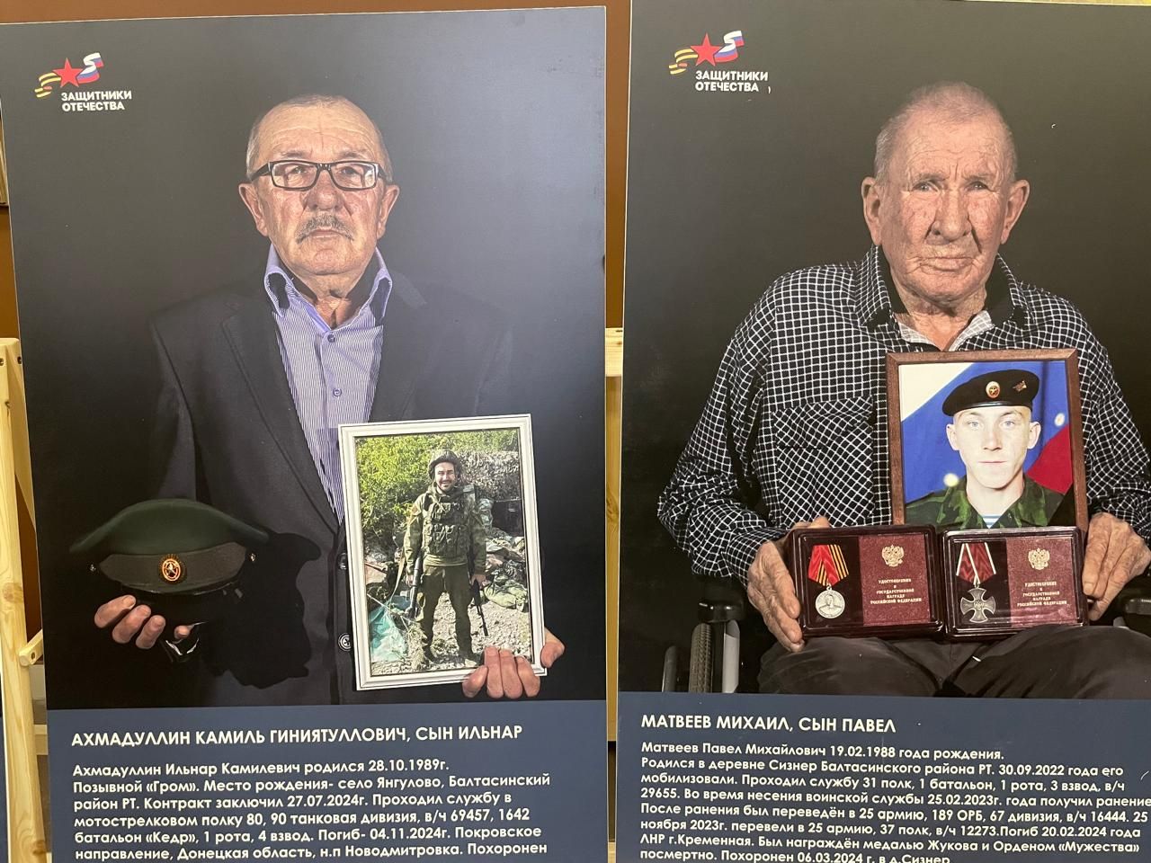 Балтачта «Герой әтисе» күргәзмәсенең рәсми  ачылышы булды