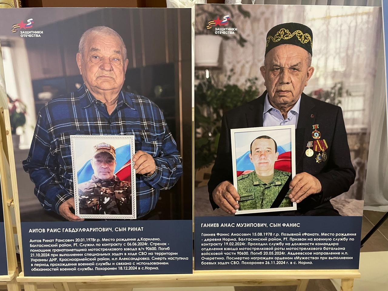 Балтачта «Герой әтисе» күргәзмәсенең рәсми  ачылышы булды