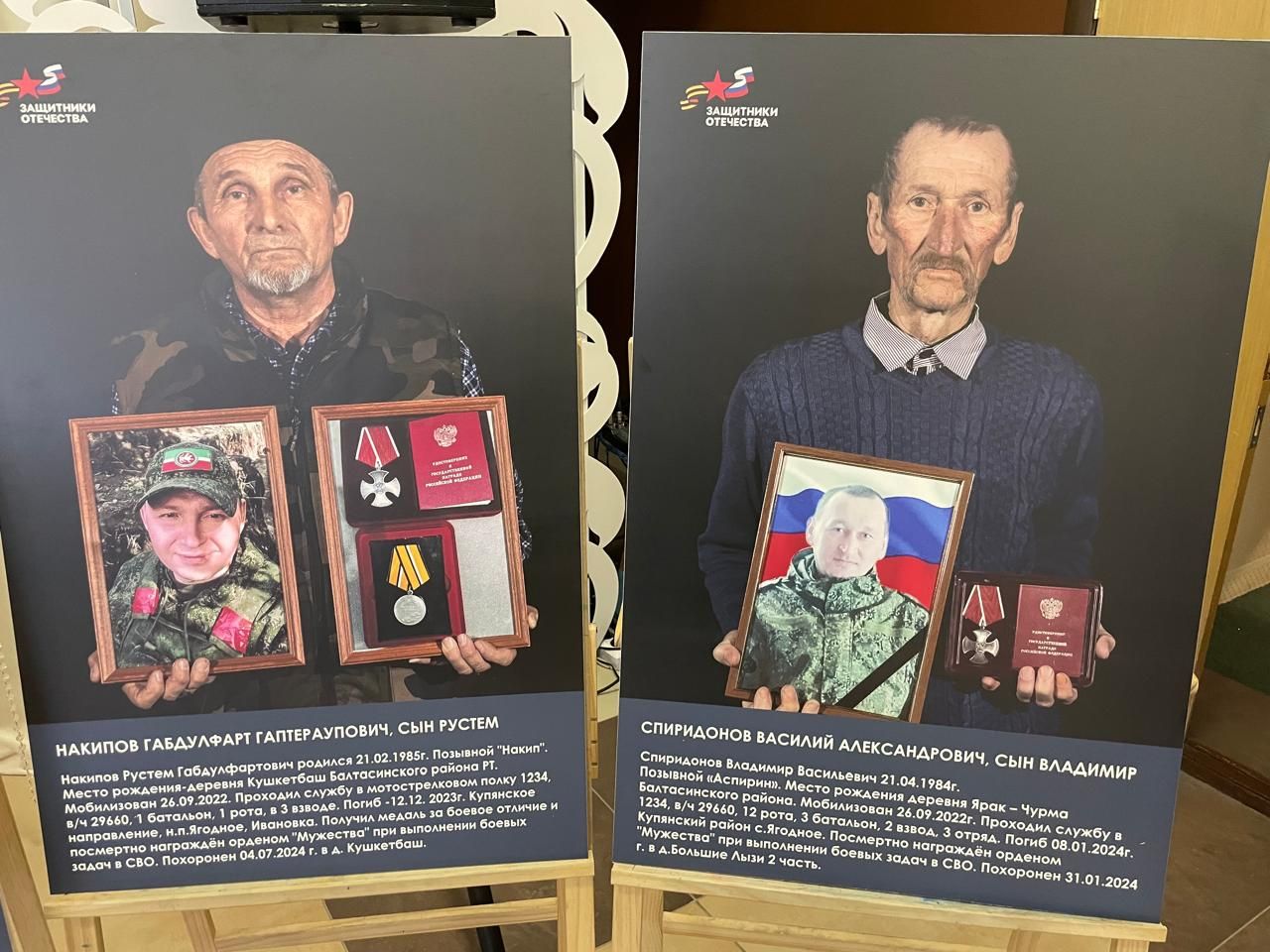 Балтачта «Герой әтисе» күргәзмәсенең рәсми  ачылышы булды