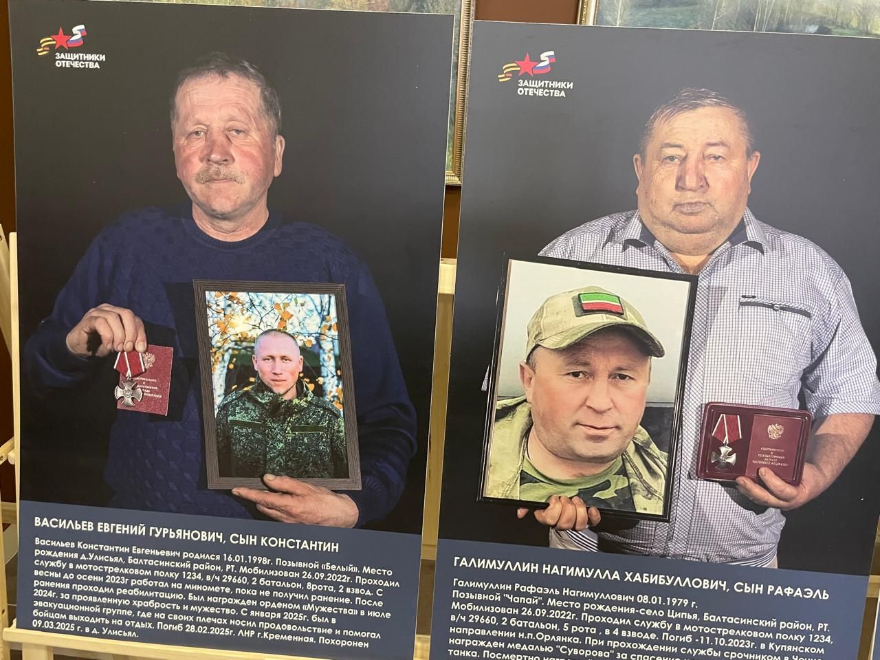 Балтачта «Герой әтисе» күргәзмәсенең рәсми  ачылышы булды