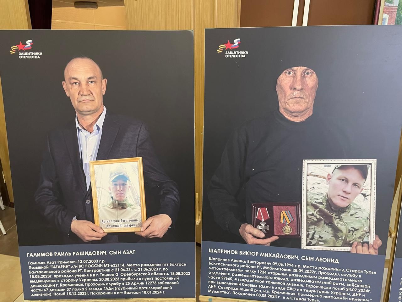 Балтачта «Герой әтисе» күргәзмәсенең рәсми  ачылышы булды