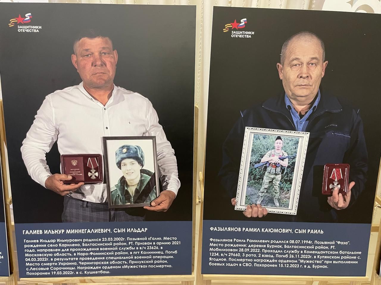 Балтачта «Герой әтисе» күргәзмәсенең рәсми  ачылышы булды