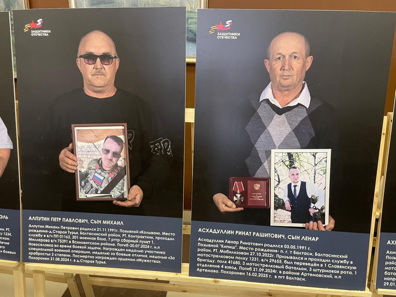 Балтачта «Герой әтисе» күргәзмәсенең рәсми  ачылышы булды