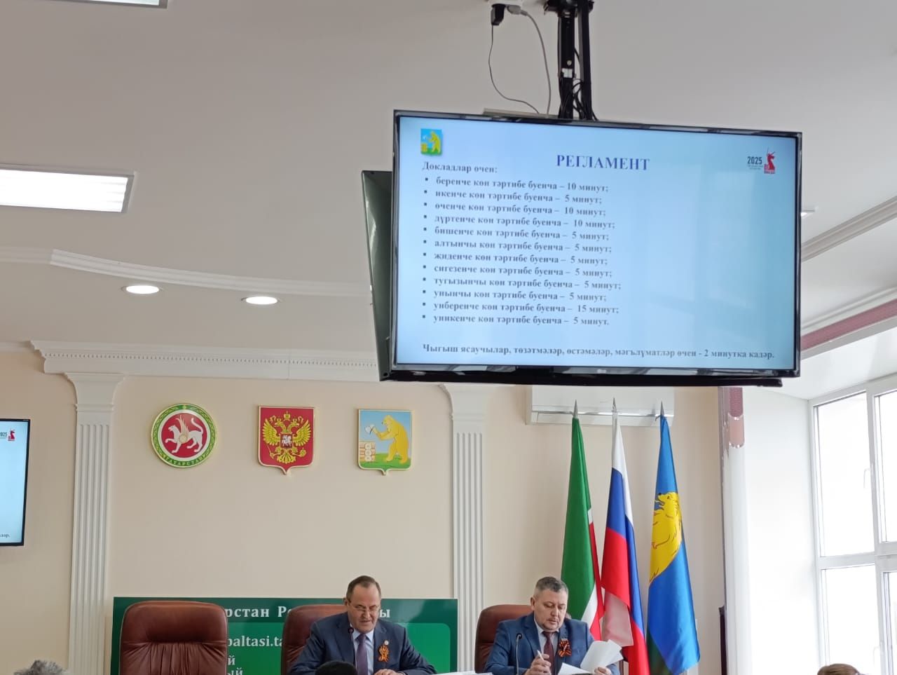 Балтачта район Советының кырык бишенче утырышы узды: ниләр хакында сөйләштеләр?