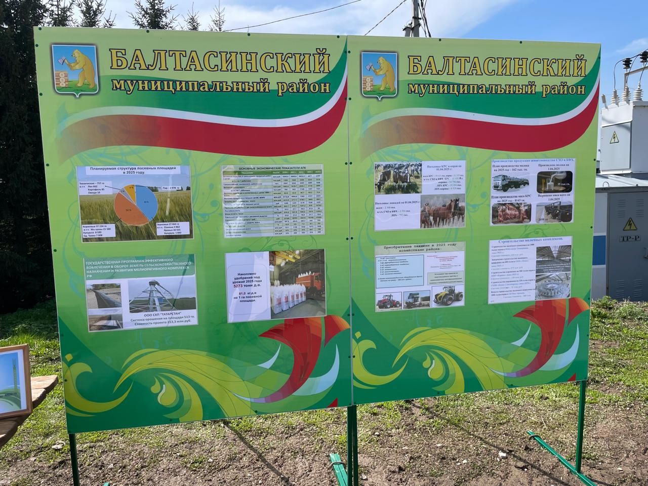 Миңнеханов Балтач районы кырларын карады һәм терлекчелек фермасында булды