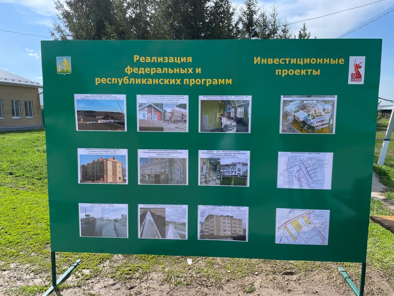 Миңнеханов Балтач районы кырларын карады һәм терлекчелек фермасында булды