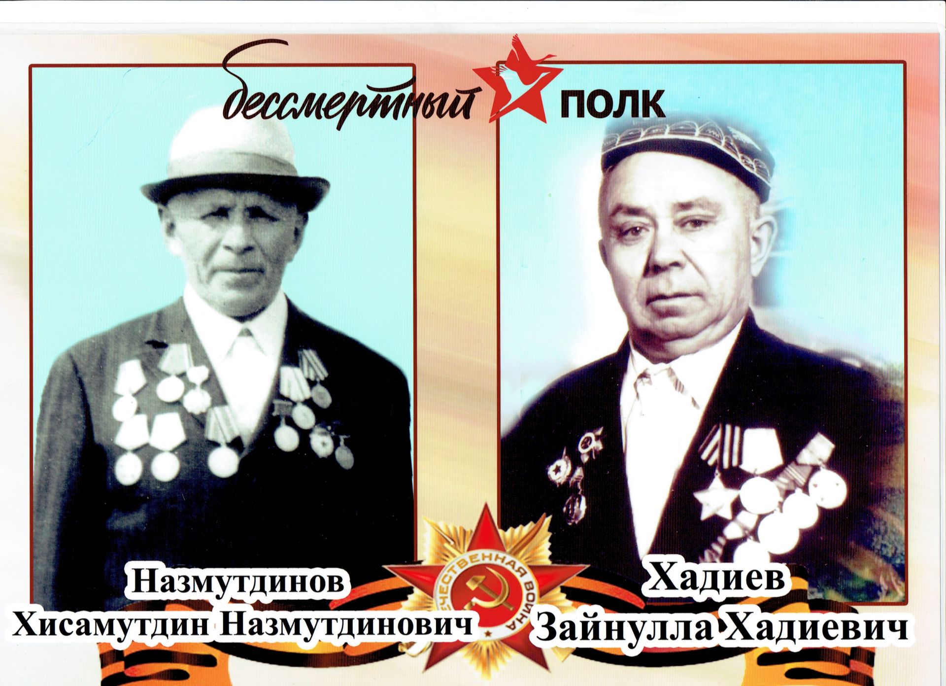СОЛДАТ ОРДЕНЫ