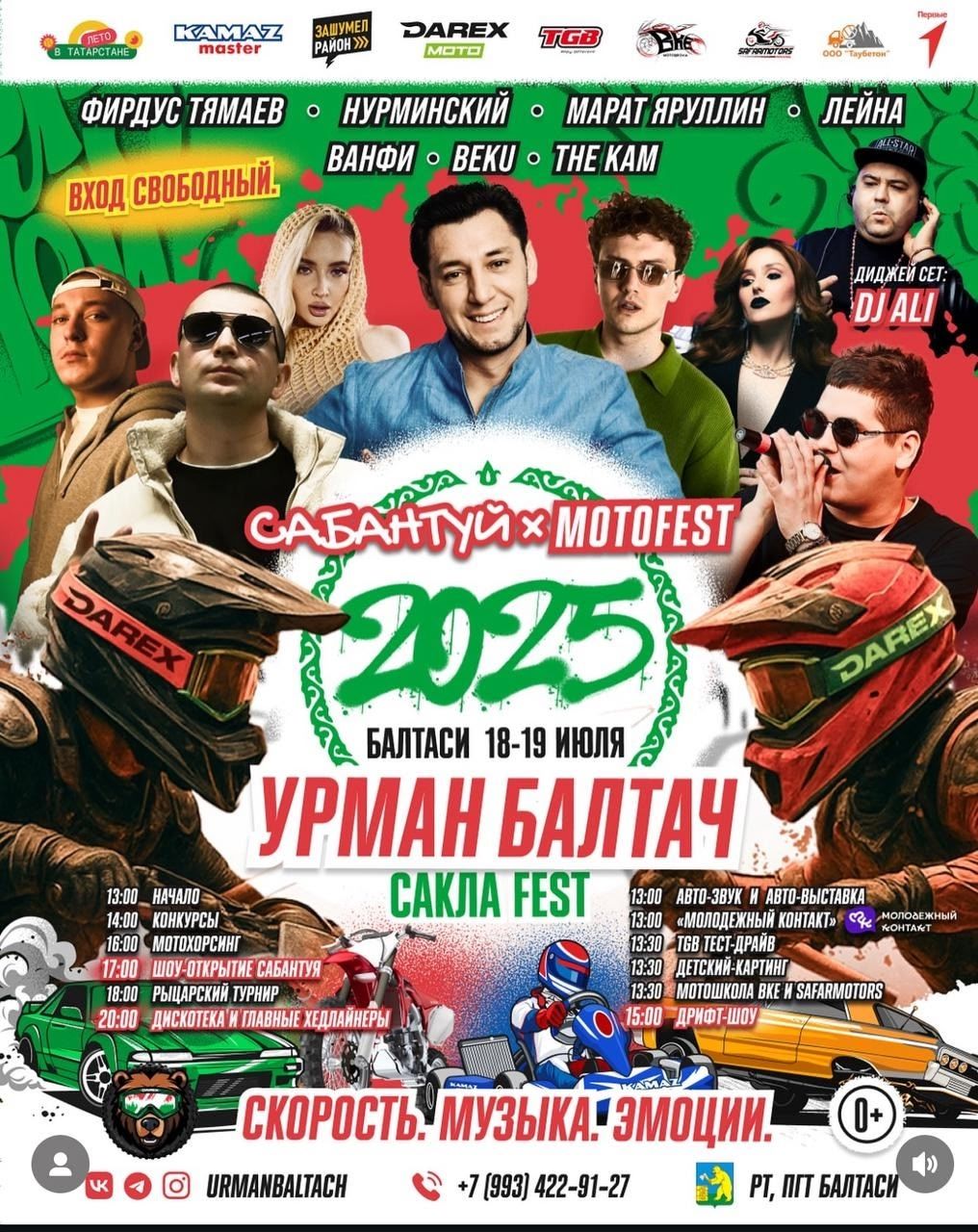 «СаклаFEST» мотофестивале үткәрелү сәбәпле юллар ябылып торачак