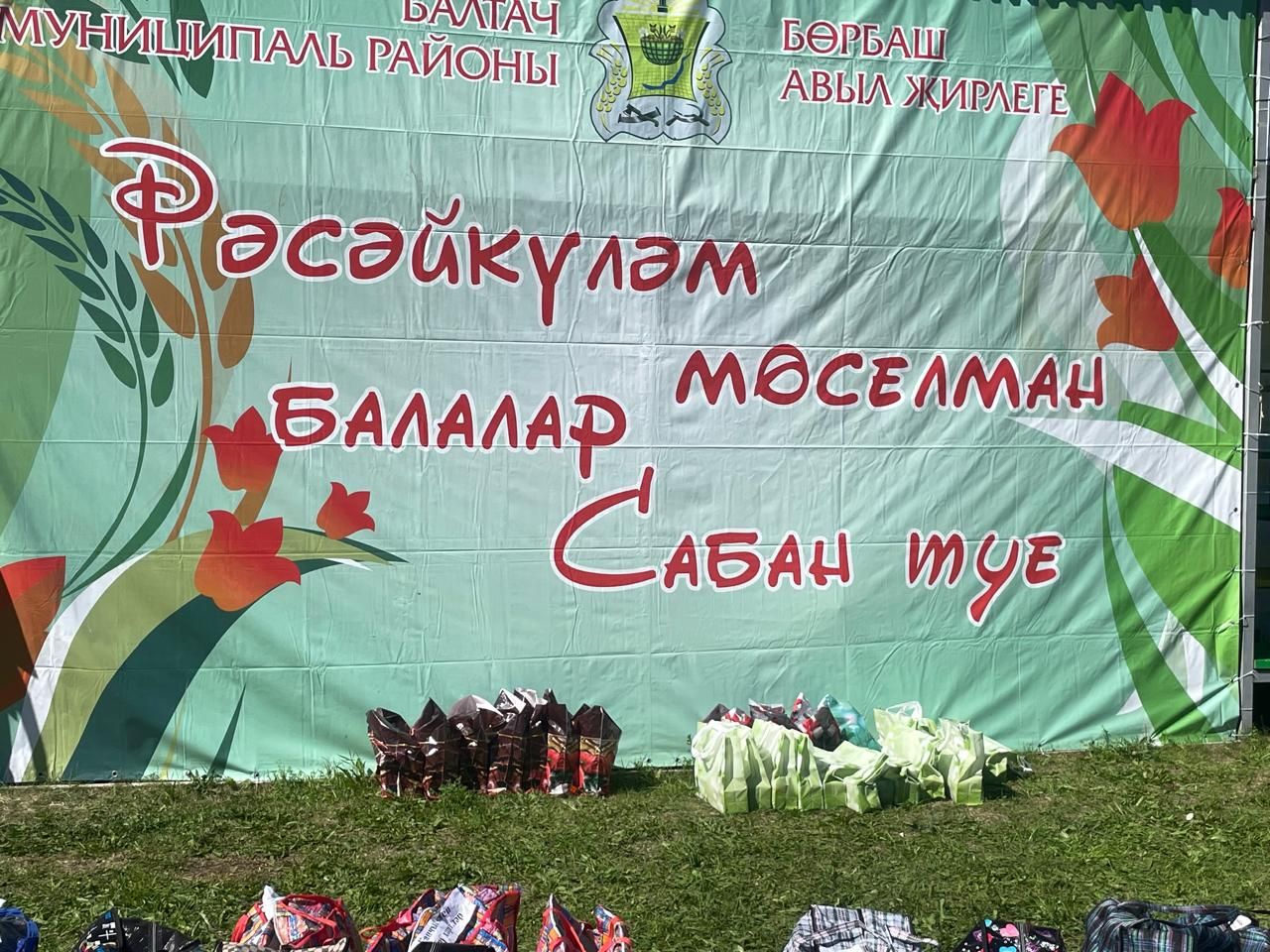 Бөрбашта мөселман балалар Сабан туе узды