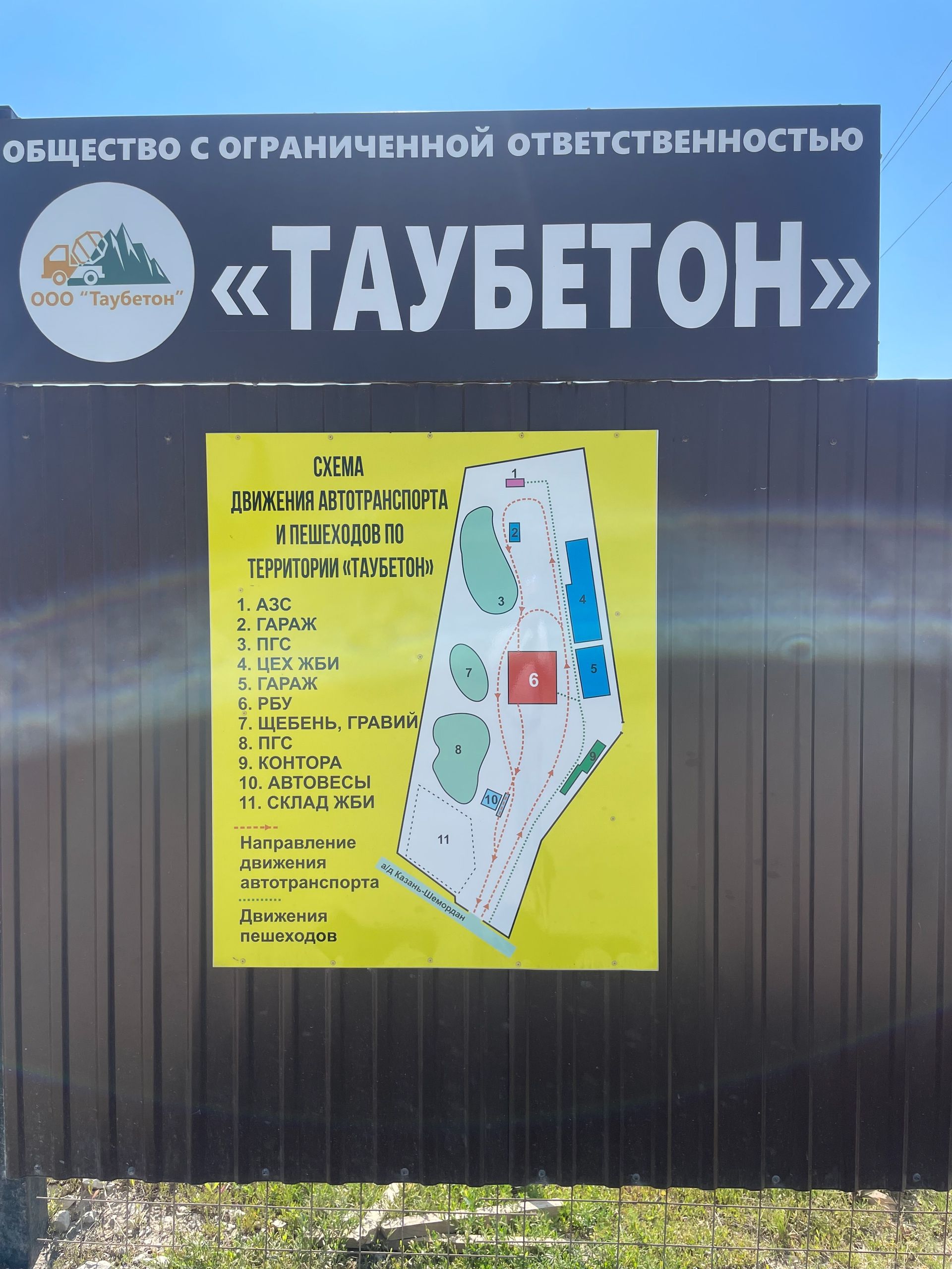Тәвәккәллек таш ярыр